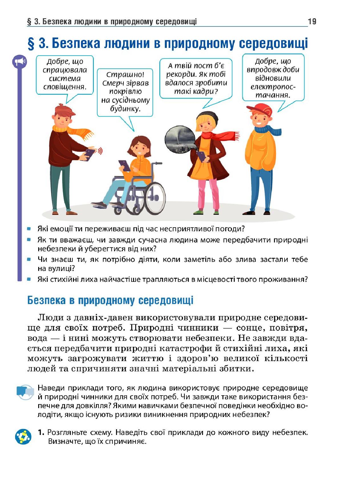 Мініатюра 19