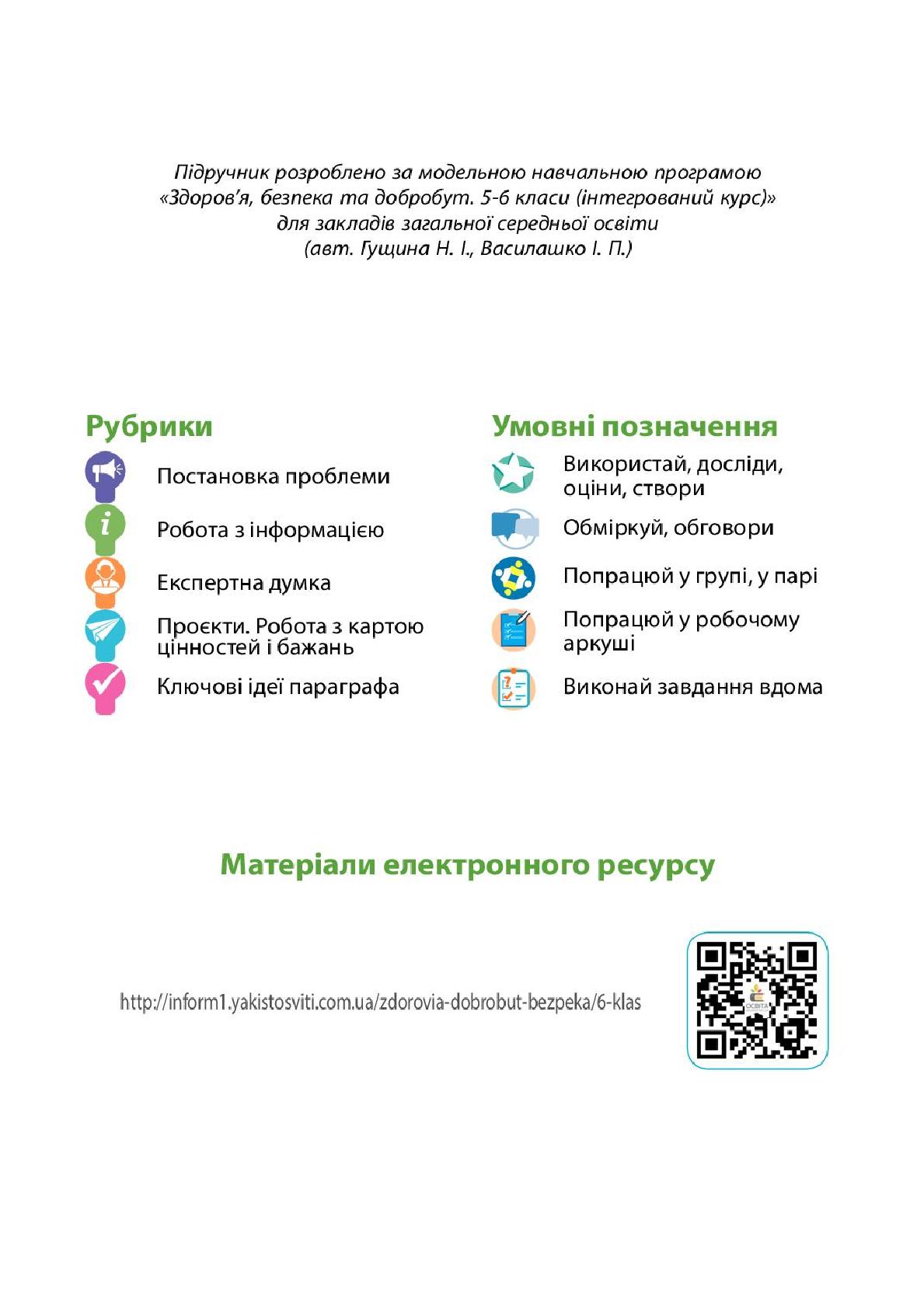 Мініатюра 2