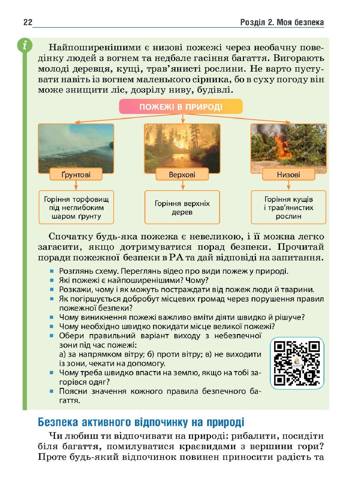 Мініатюра 22