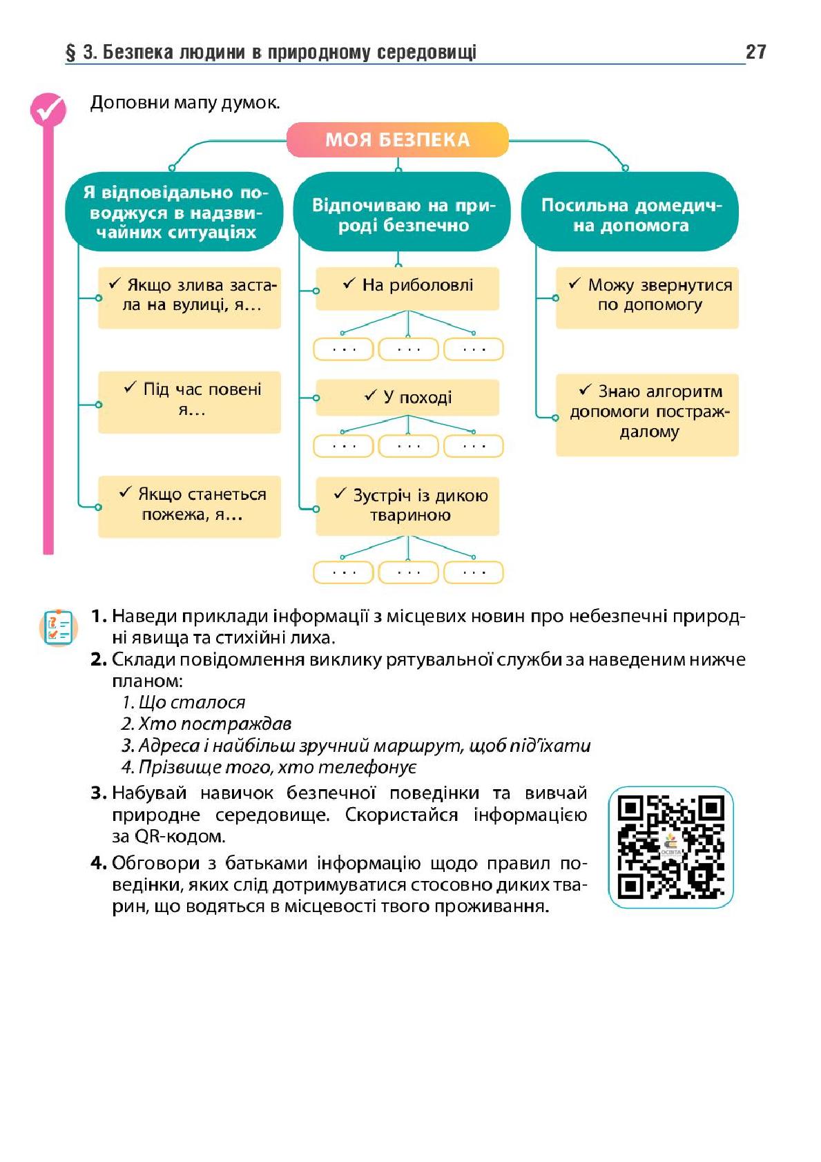 Мініатюра 27