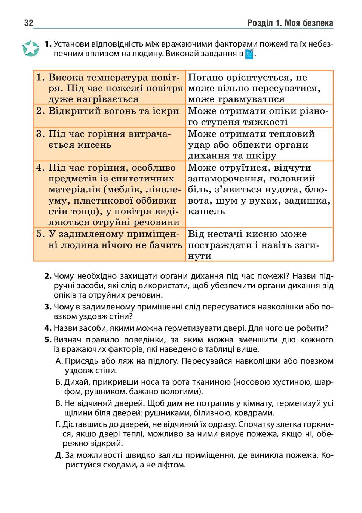Мініатюра 32