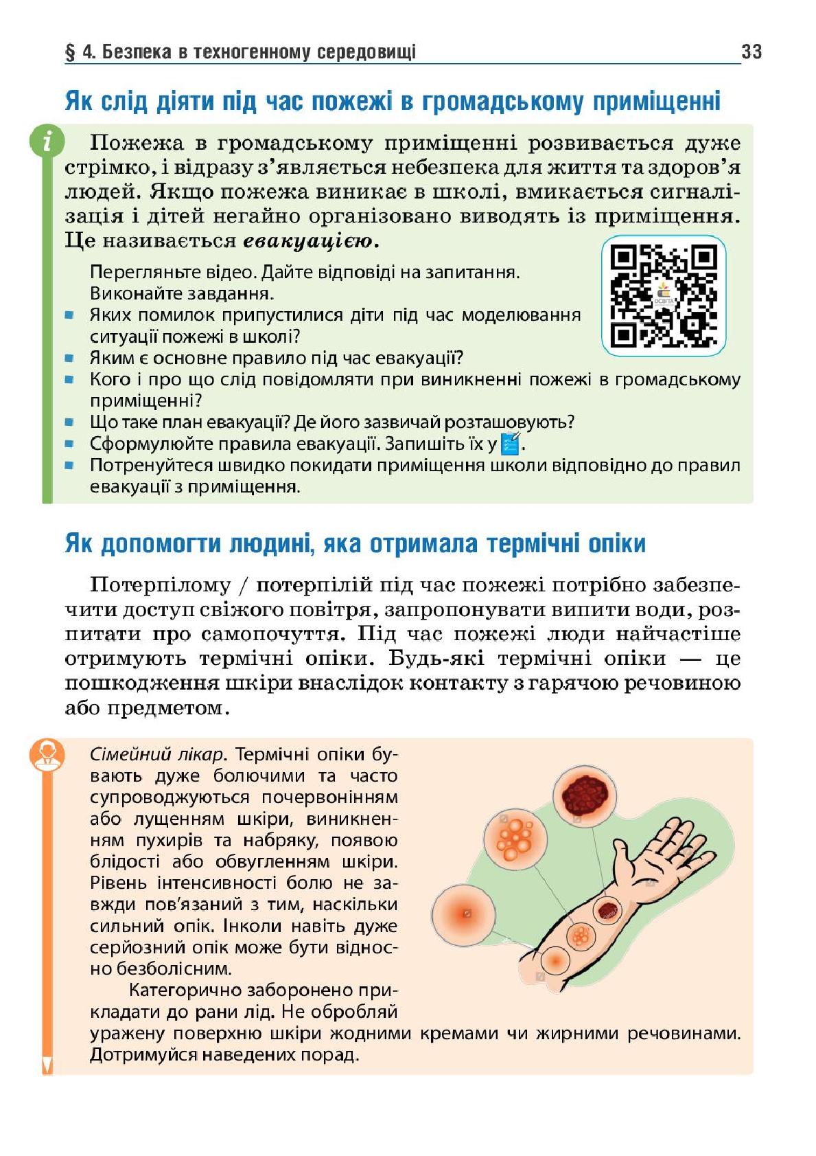 Мініатюра 33