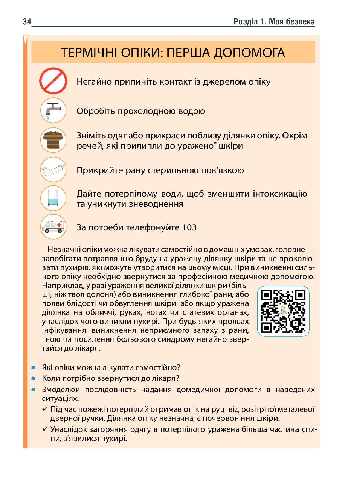Мініатюра 34