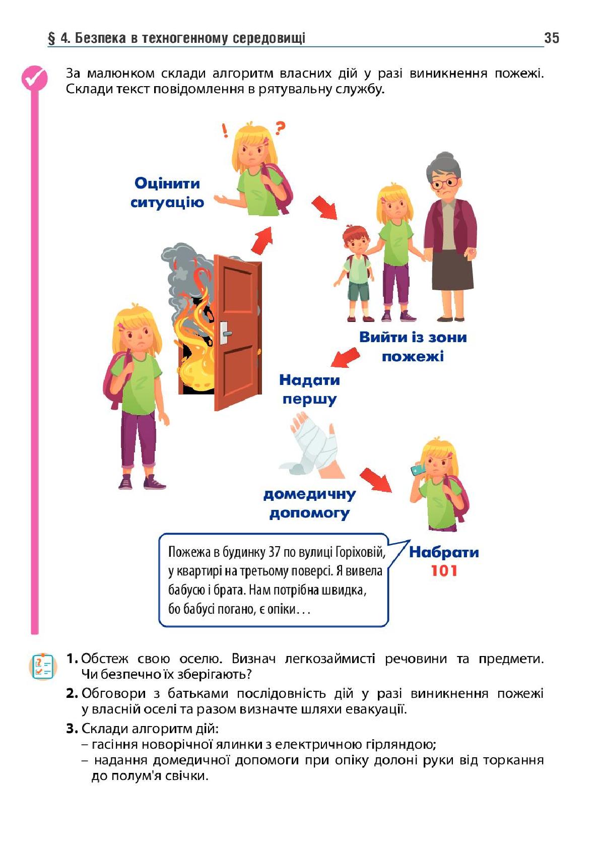 Мініатюра 35