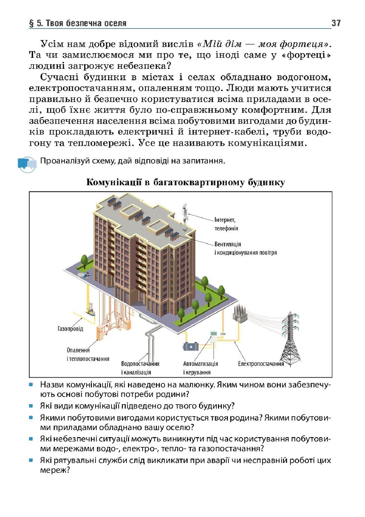Мініатюра 37