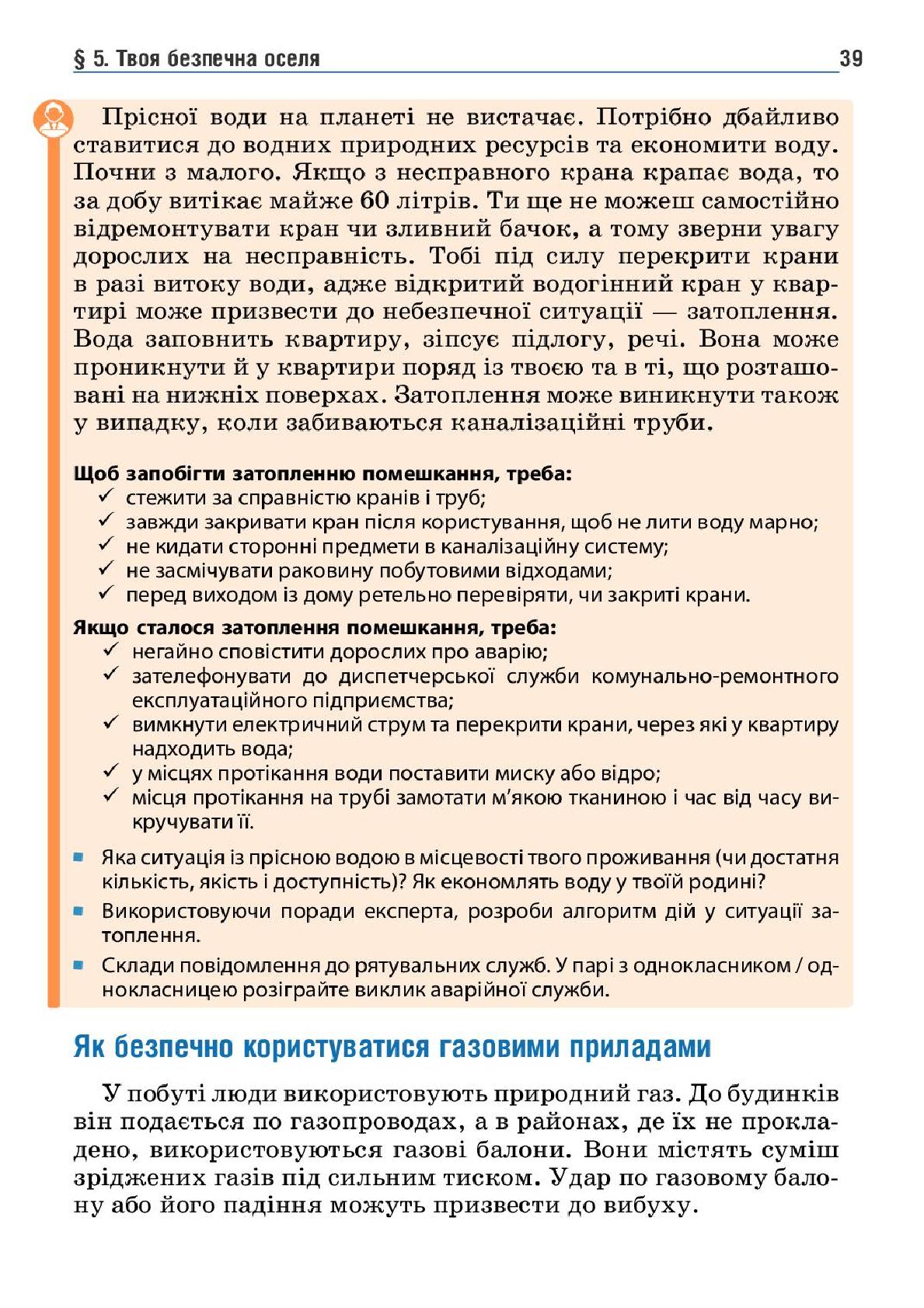 Мініатюра 39