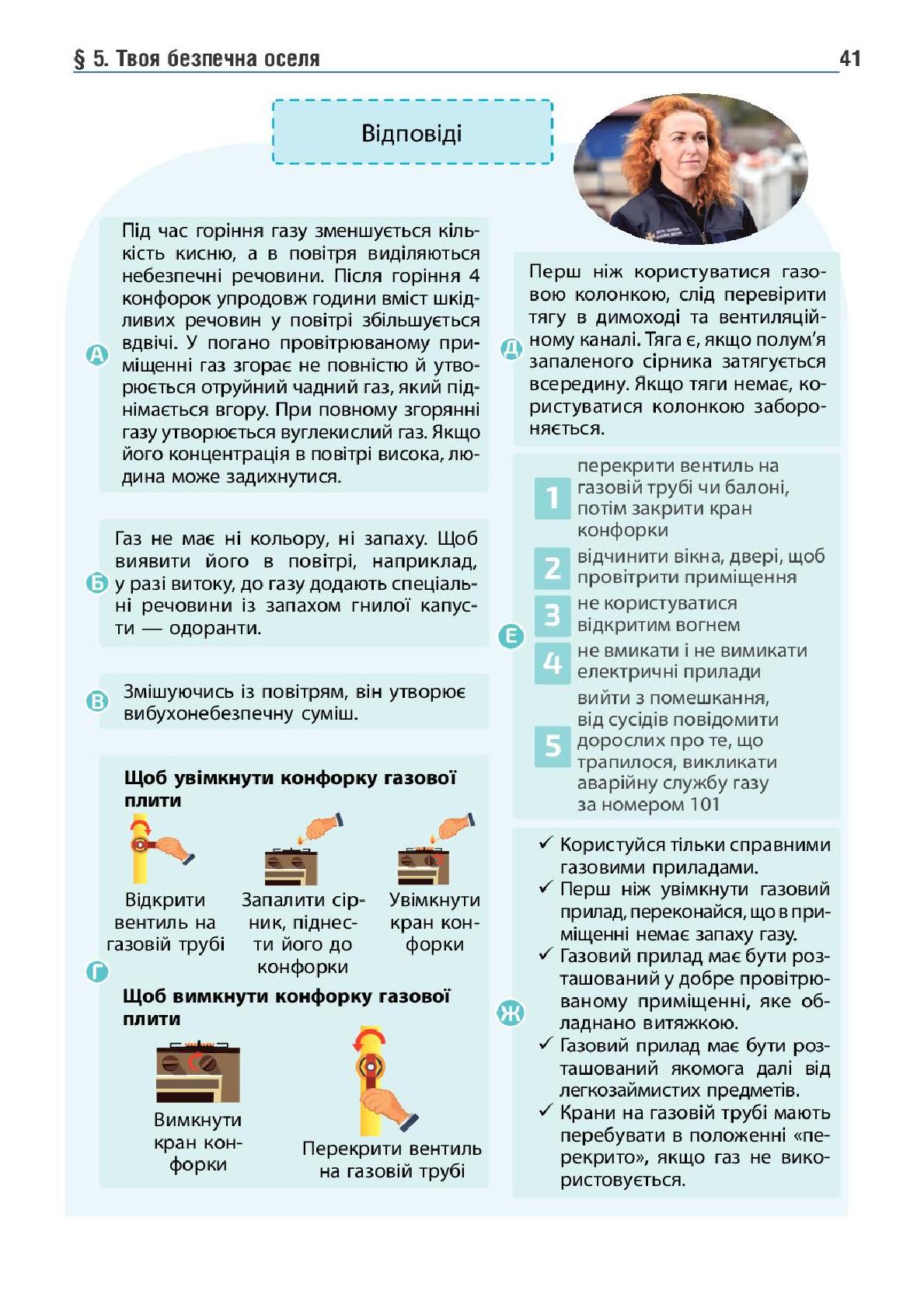 Мініатюра 41