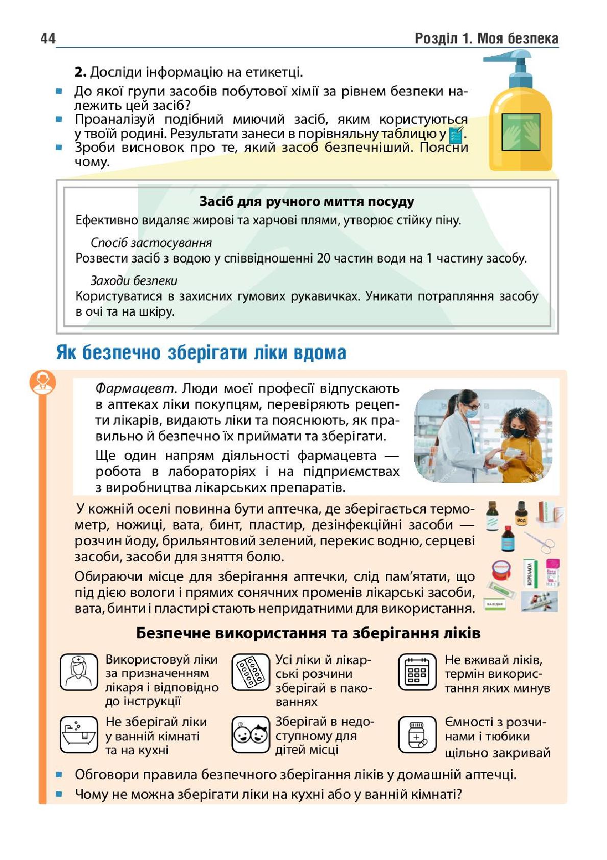 Мініатюра 44