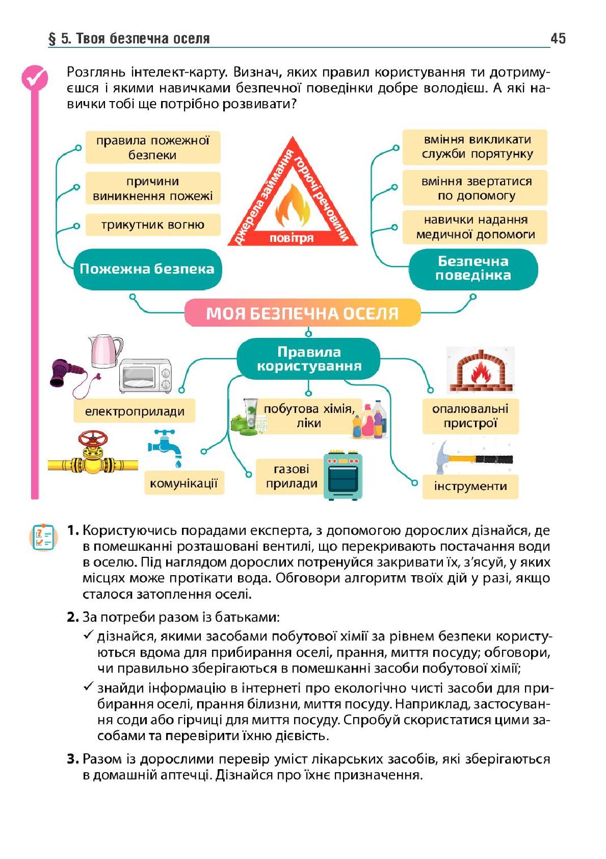 Мініатюра 45