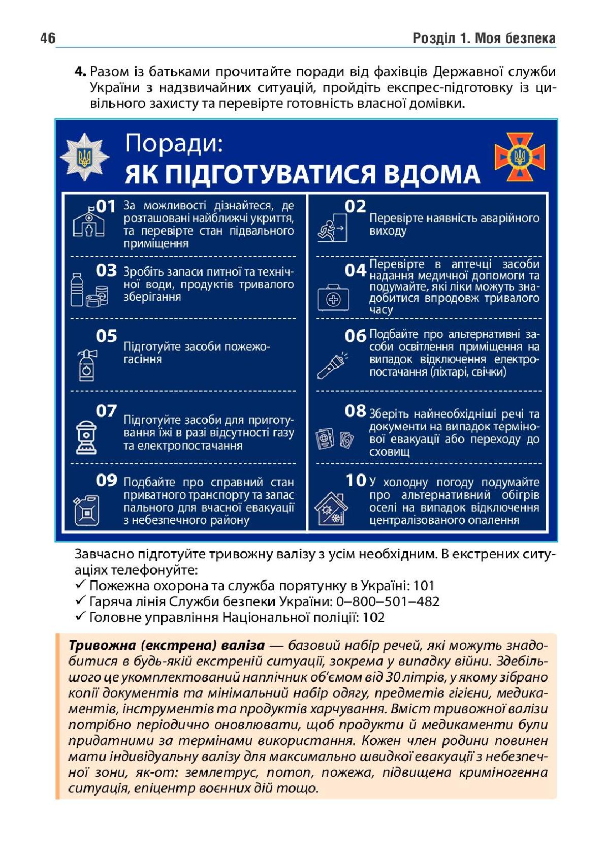 Мініатюра 46
