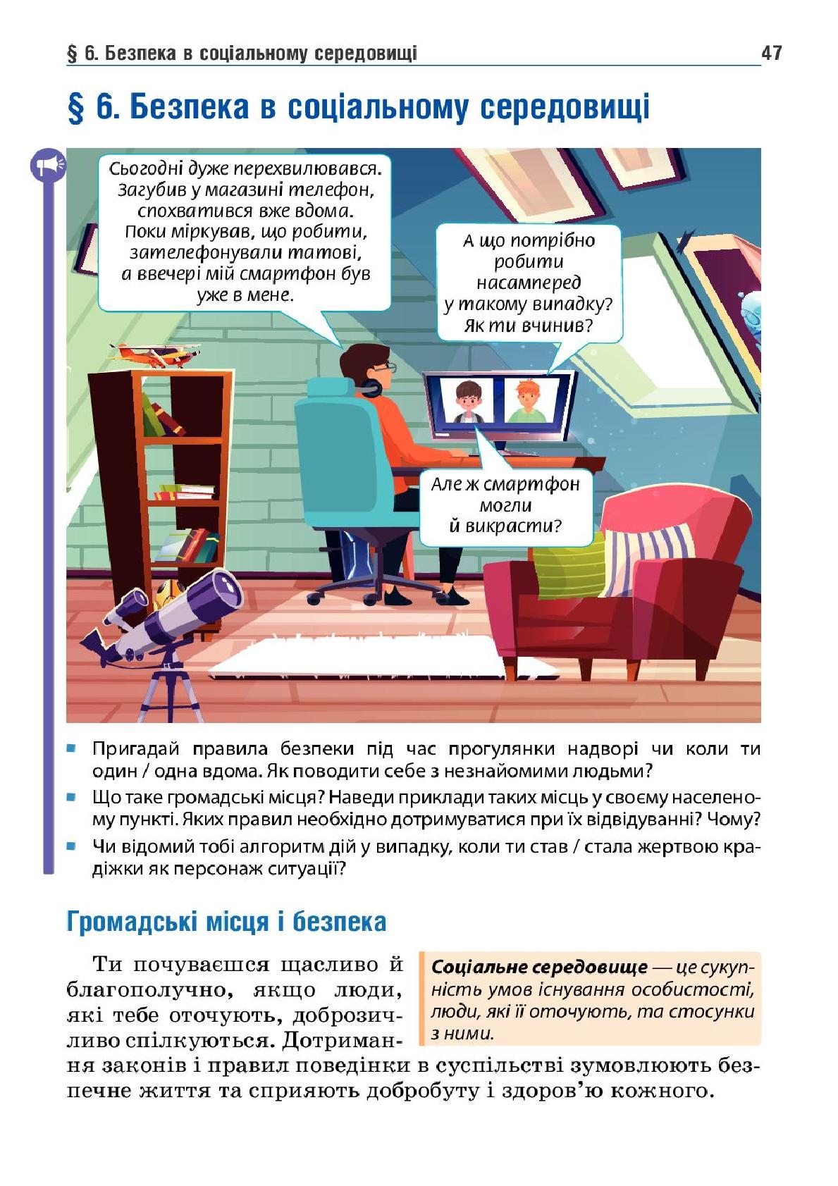 Мініатюра 47