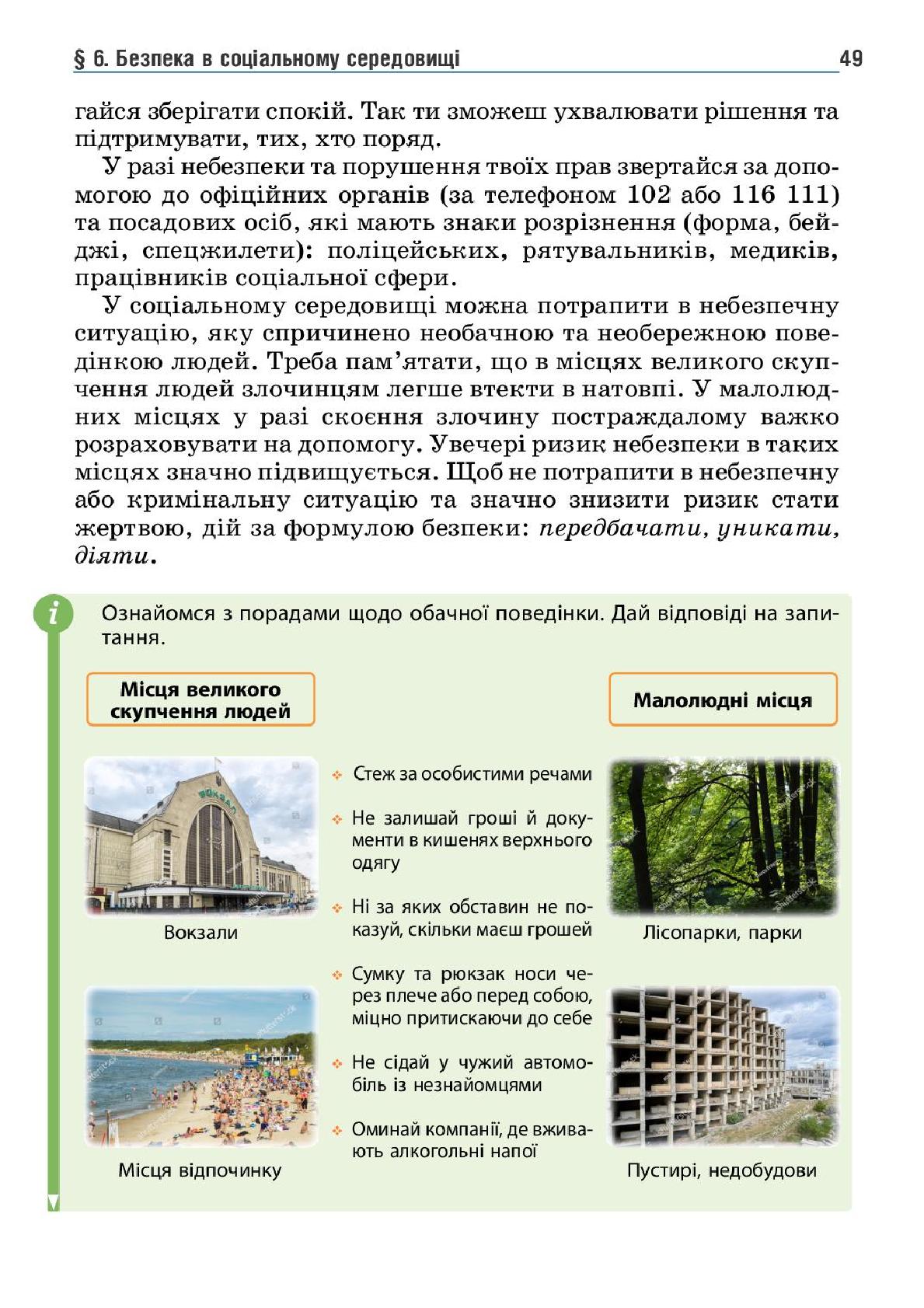 Мініатюра 49