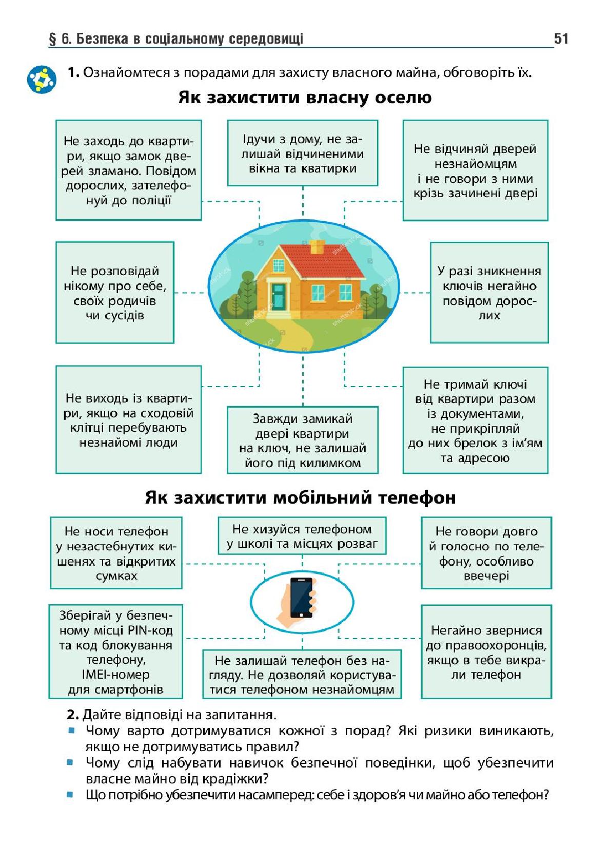 Мініатюра 51