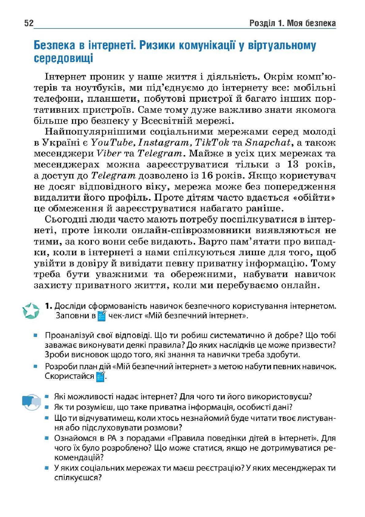 Мініатюра 52