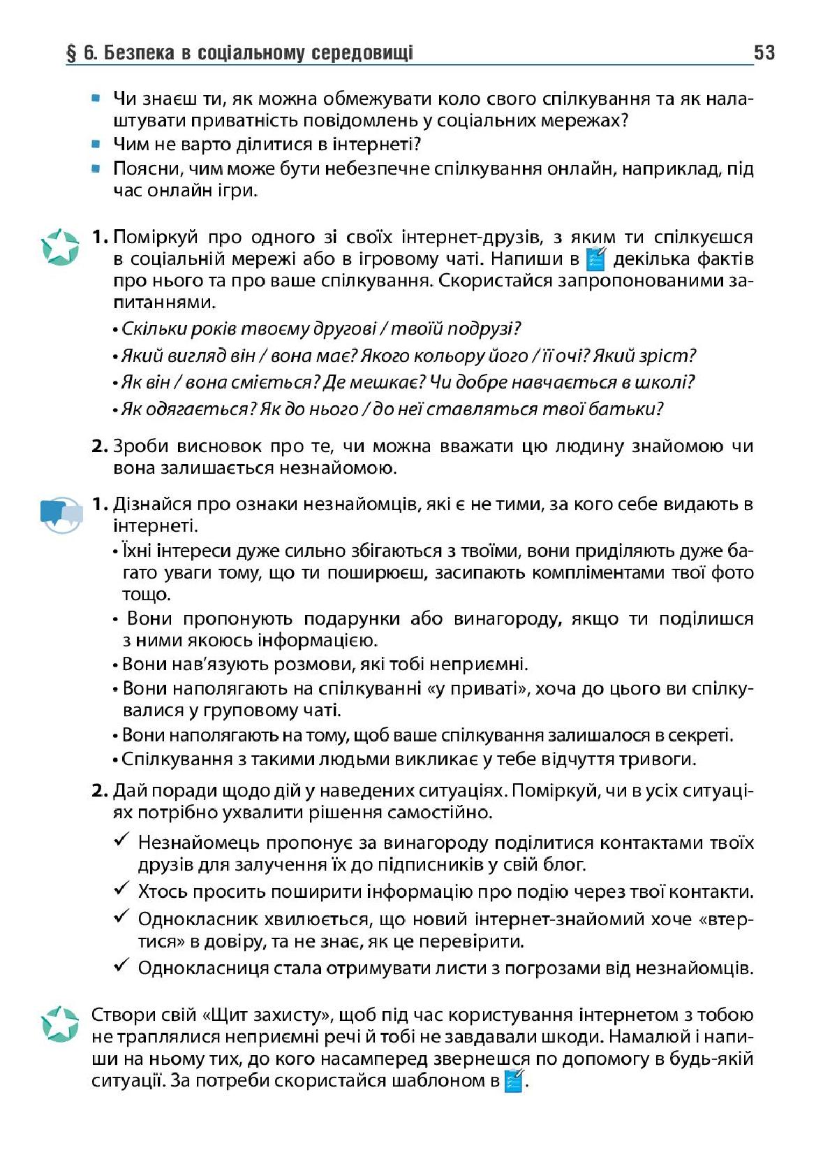 Мініатюра 53