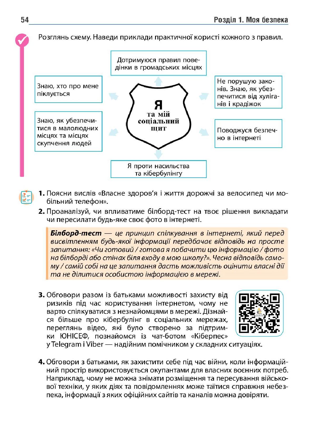 Мініатюра 54