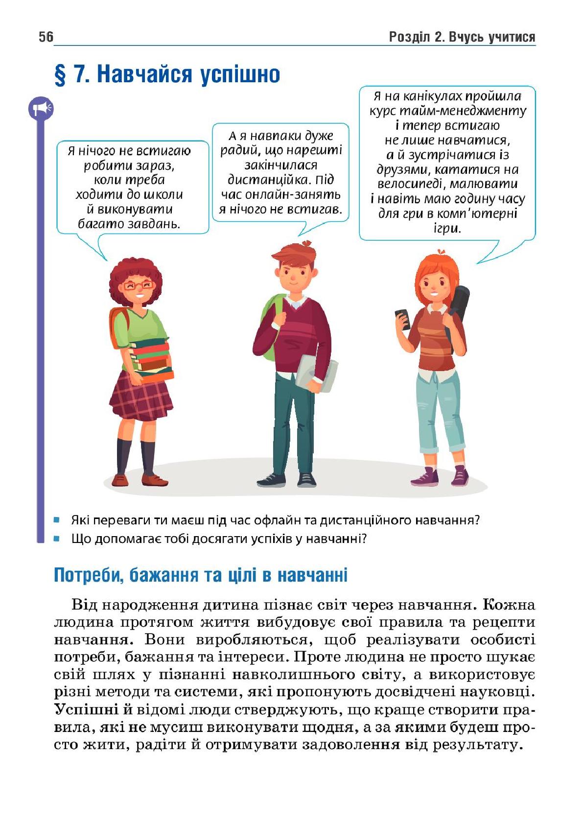 Мініатюра 56