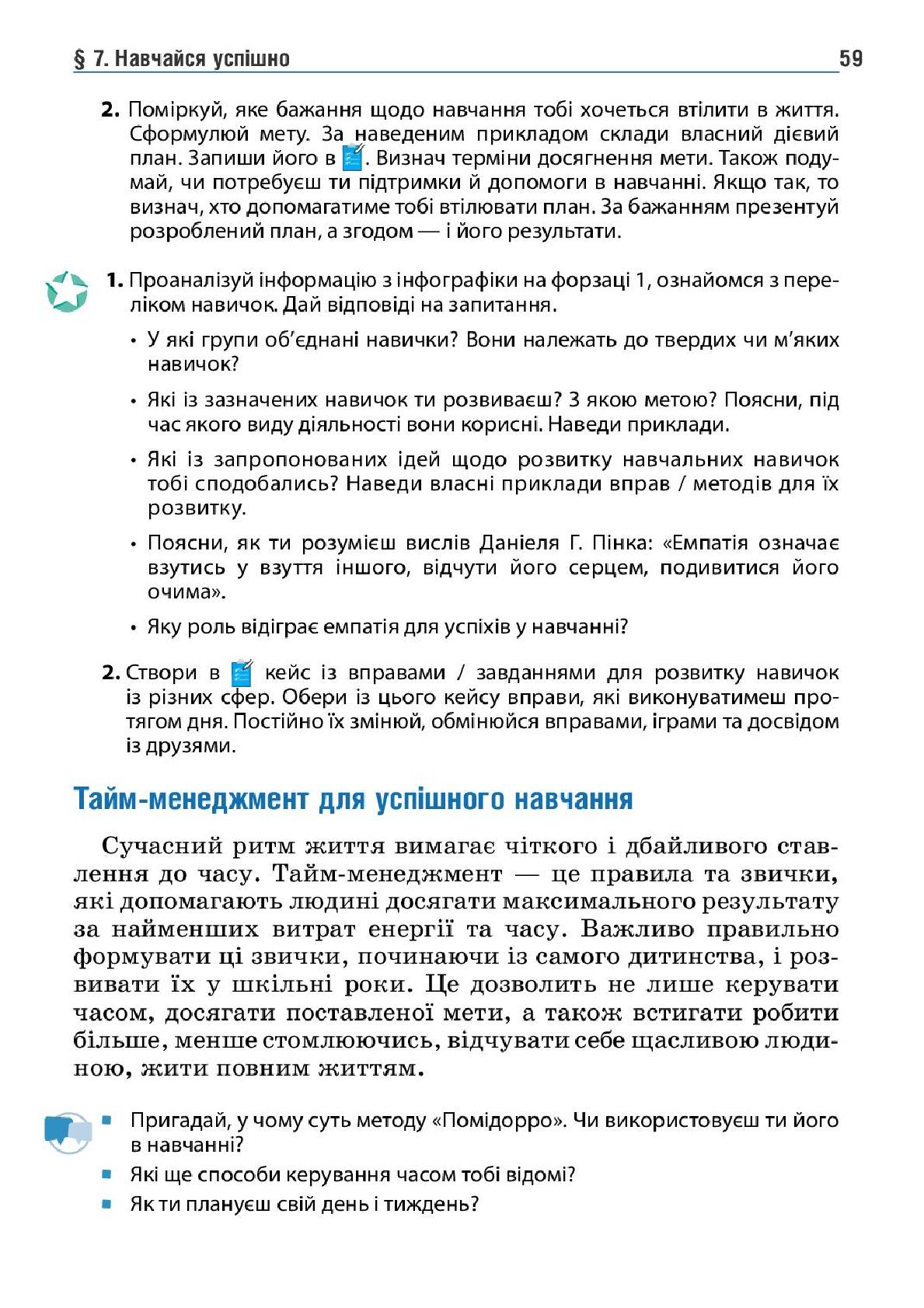 Мініатюра 59