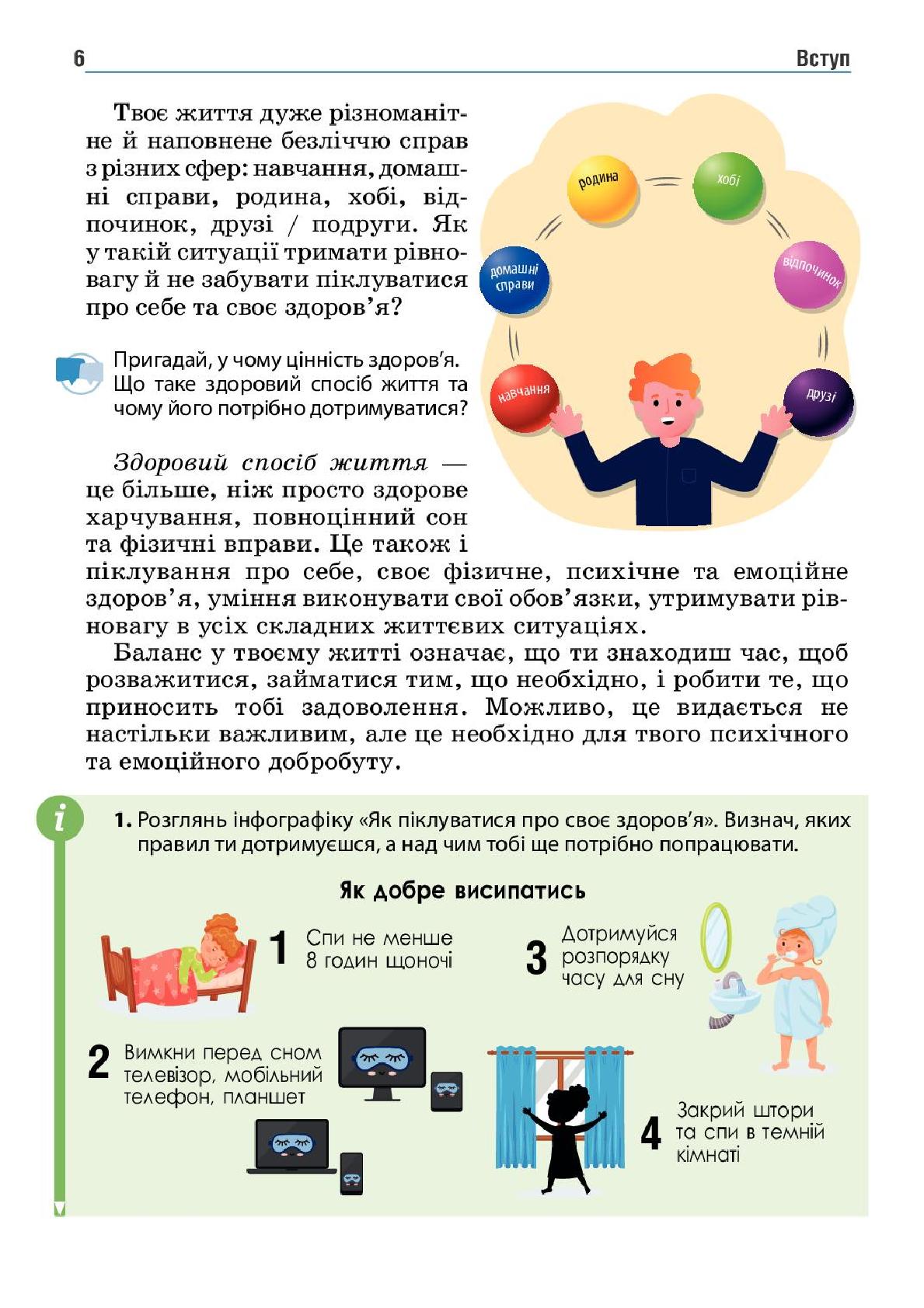 Мініатюра 6