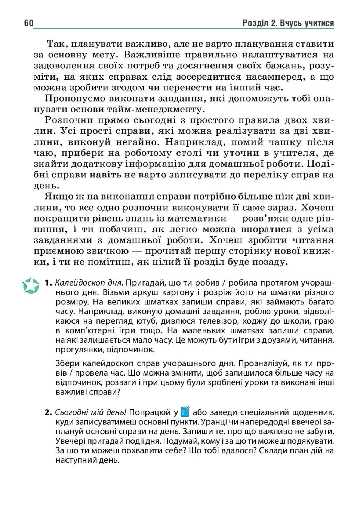Мініатюра 60