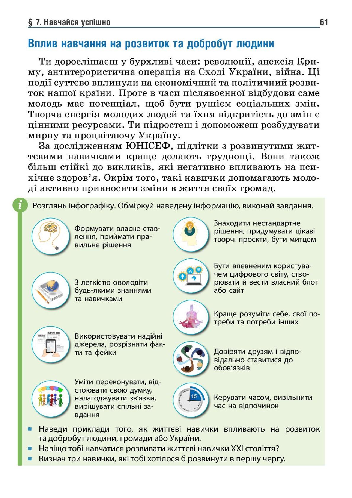 Мініатюра 61