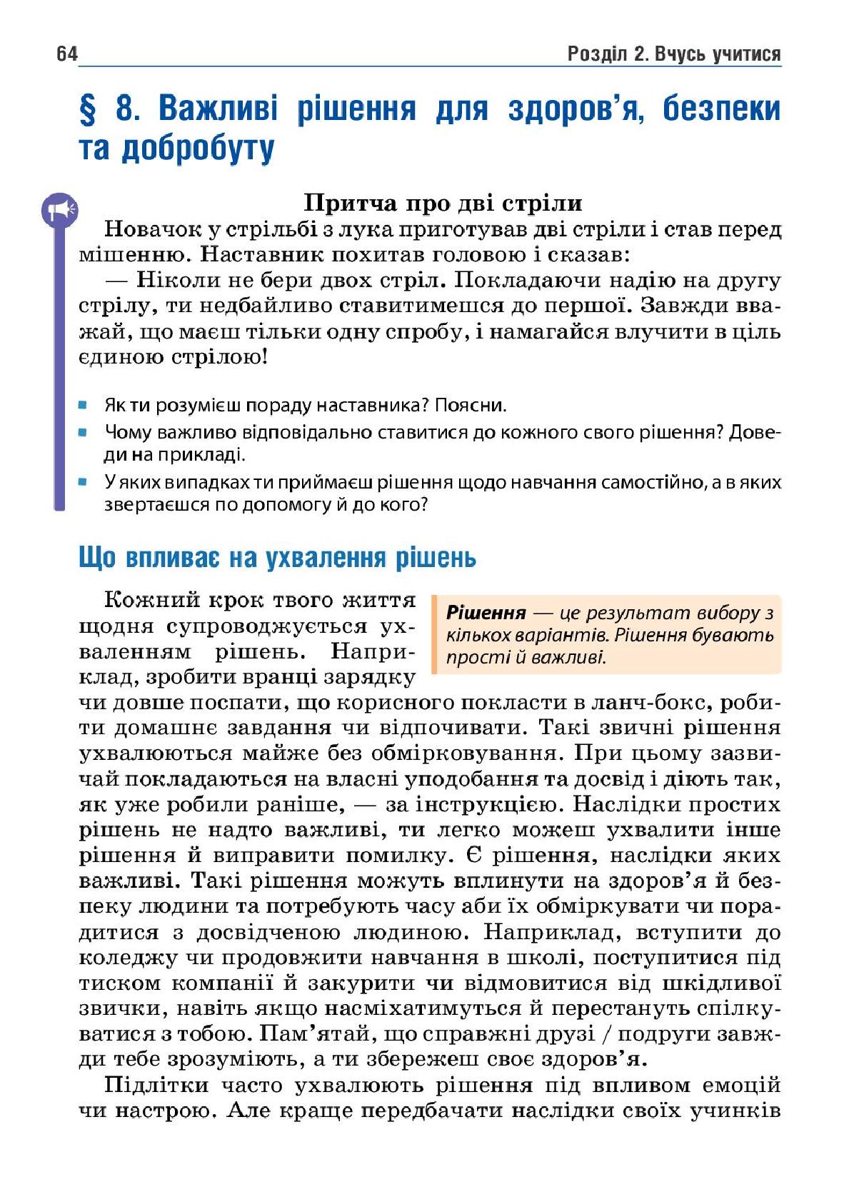 Мініатюра 64
