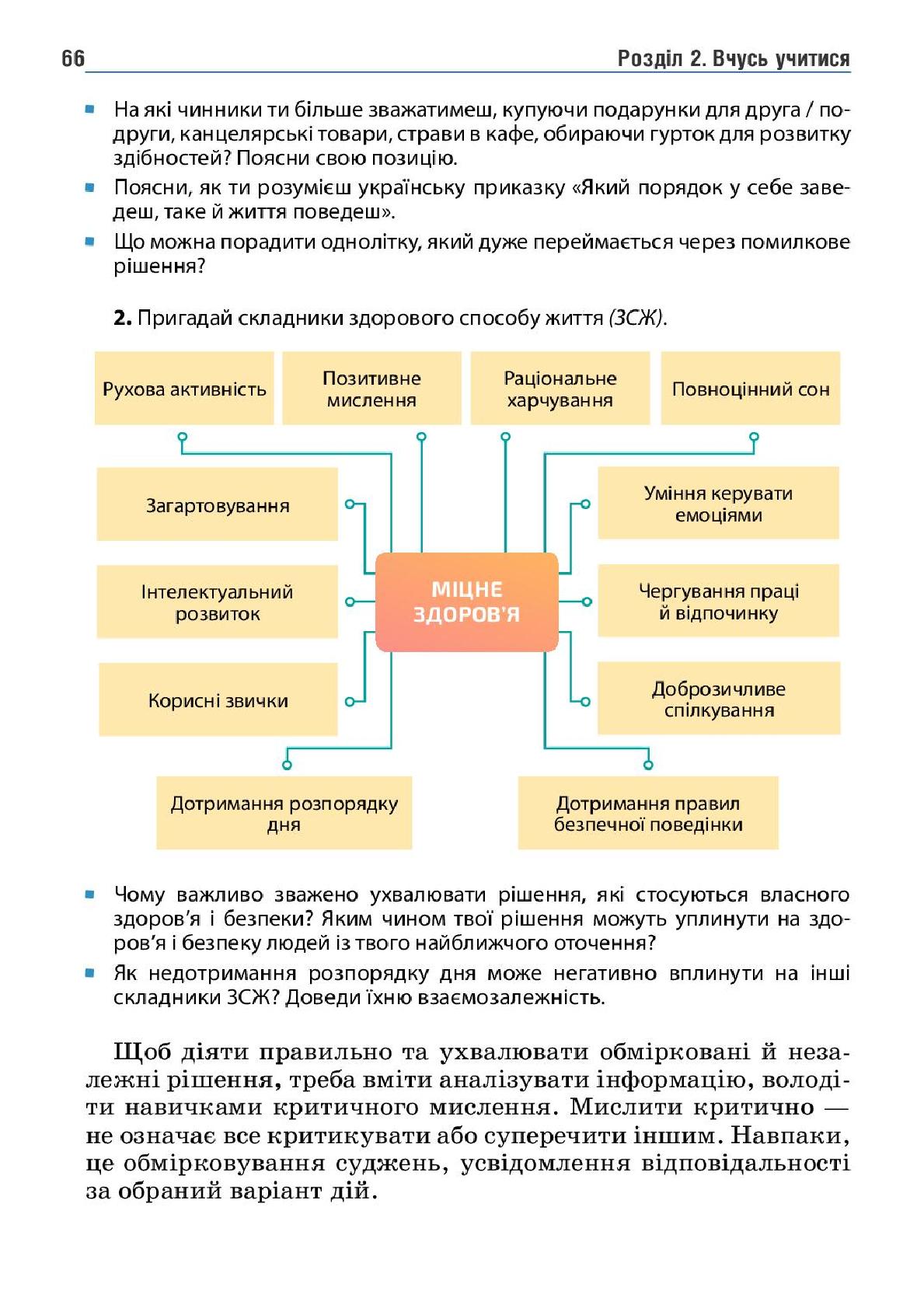Мініатюра 66