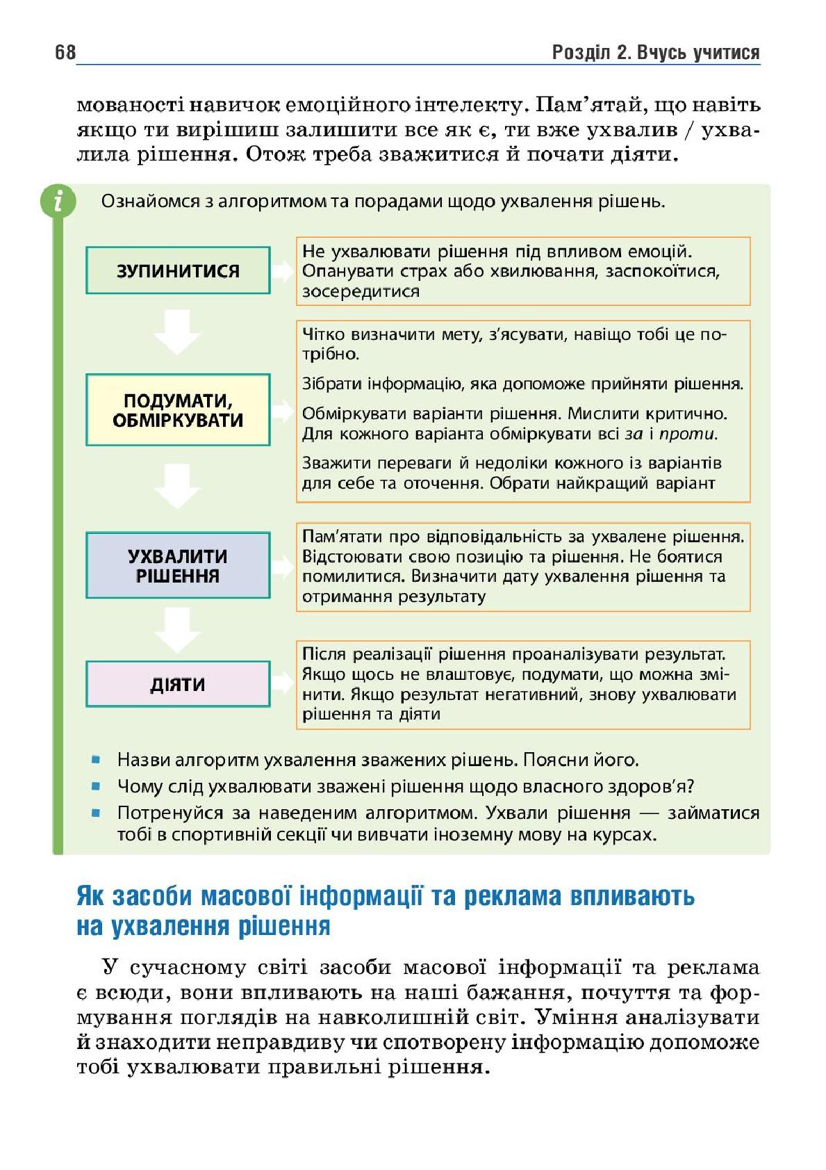 Мініатюра 68