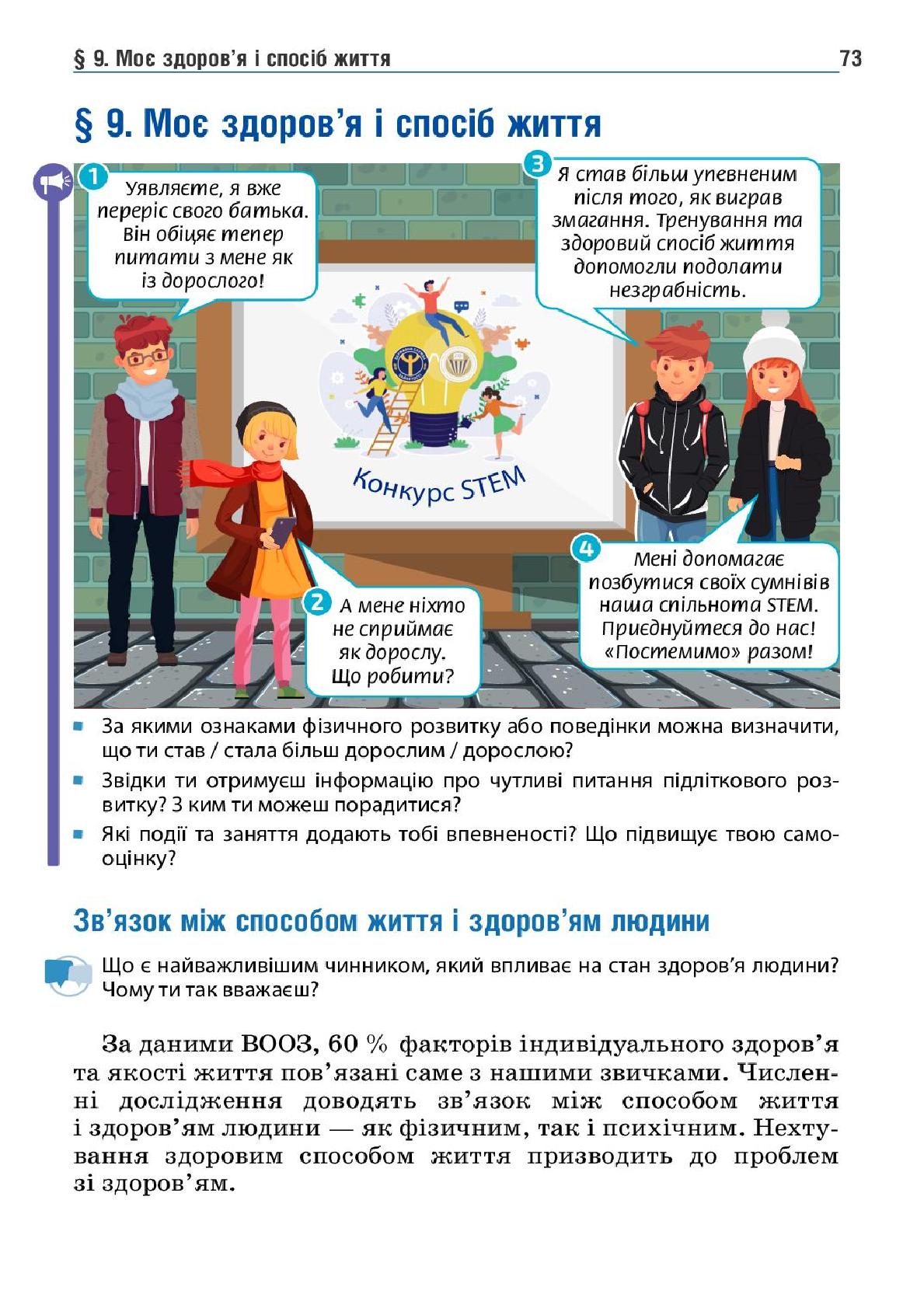 Мініатюра 73