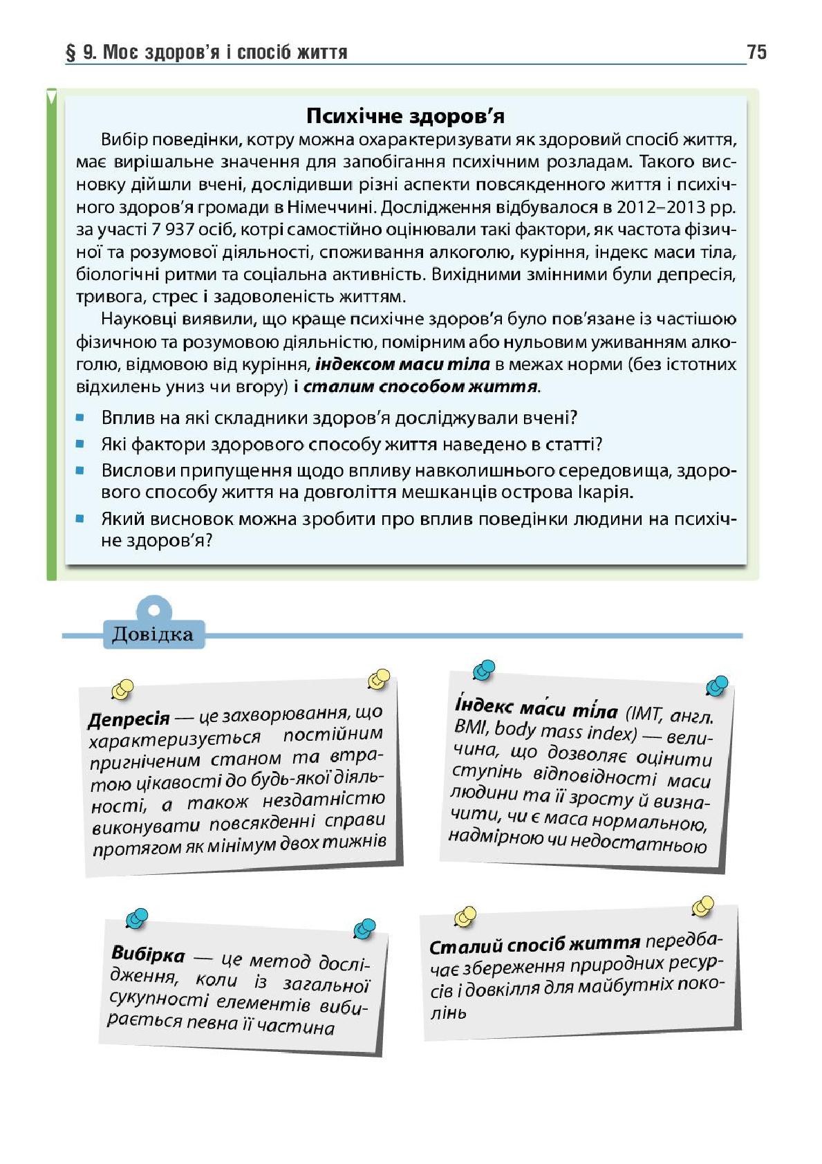Мініатюра 75