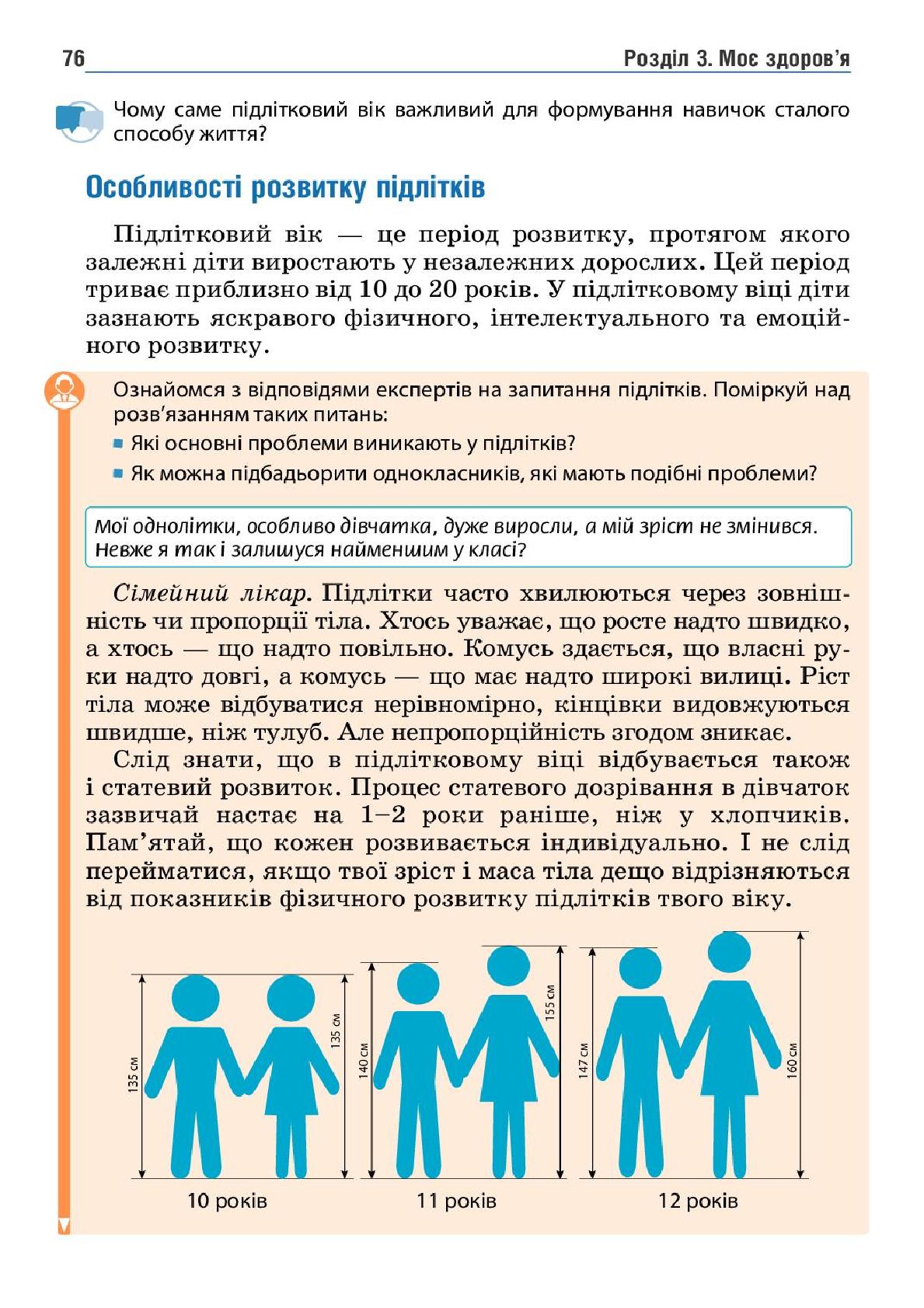 Мініатюра 76