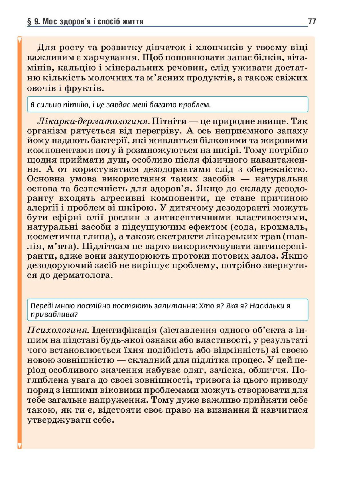 Мініатюра 77