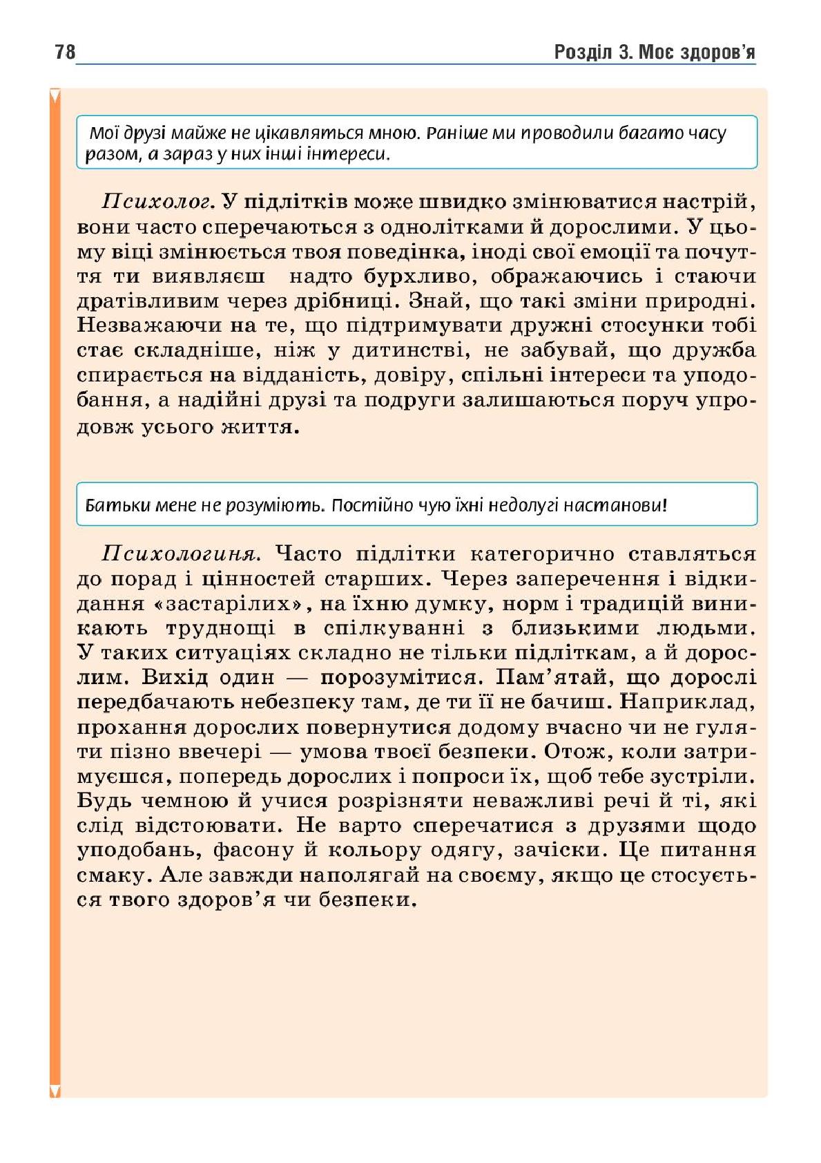 Мініатюра 78