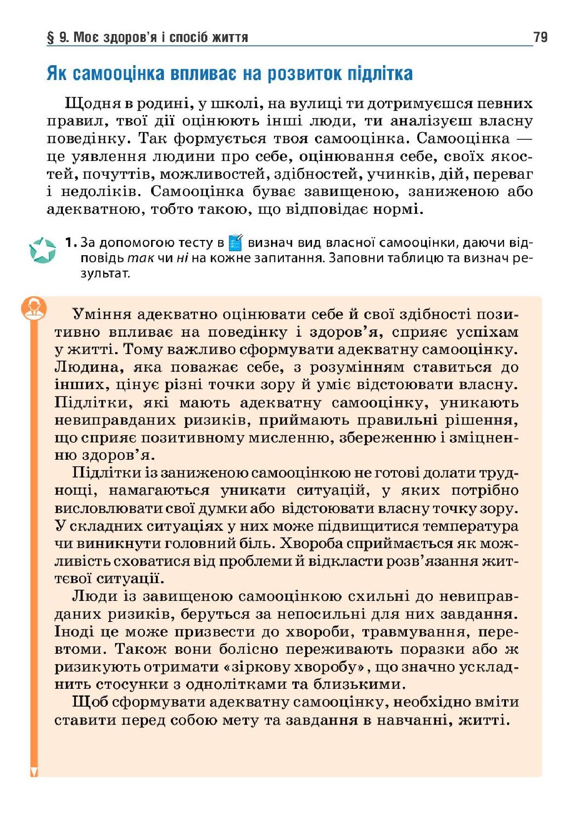Мініатюра 79