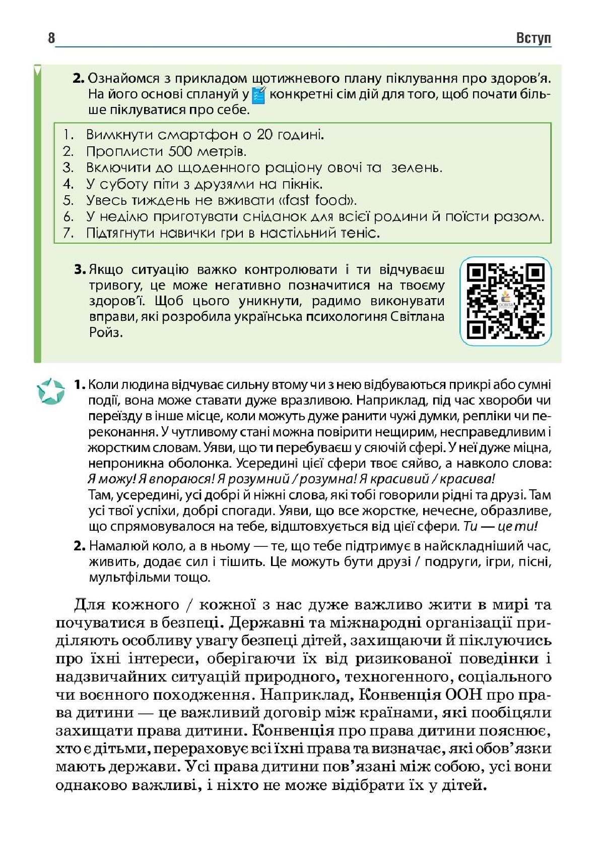 Мініатюра 8