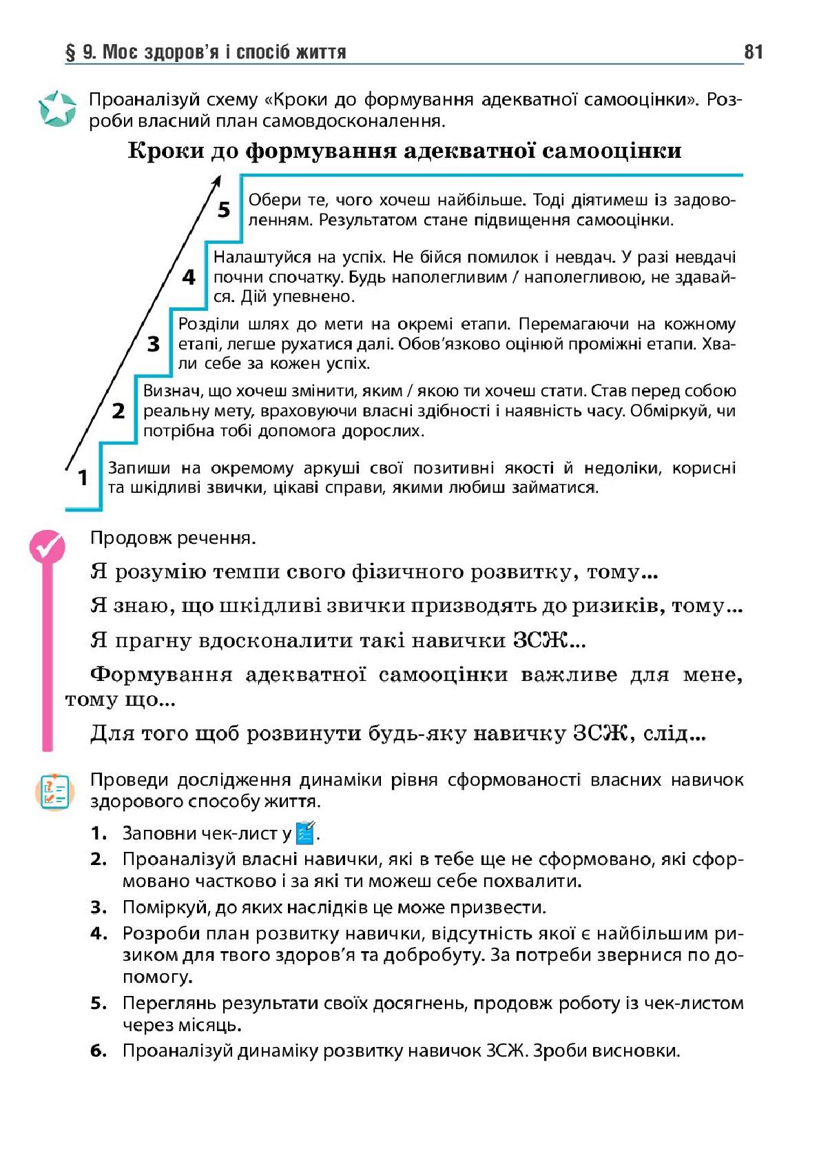 Мініатюра 81