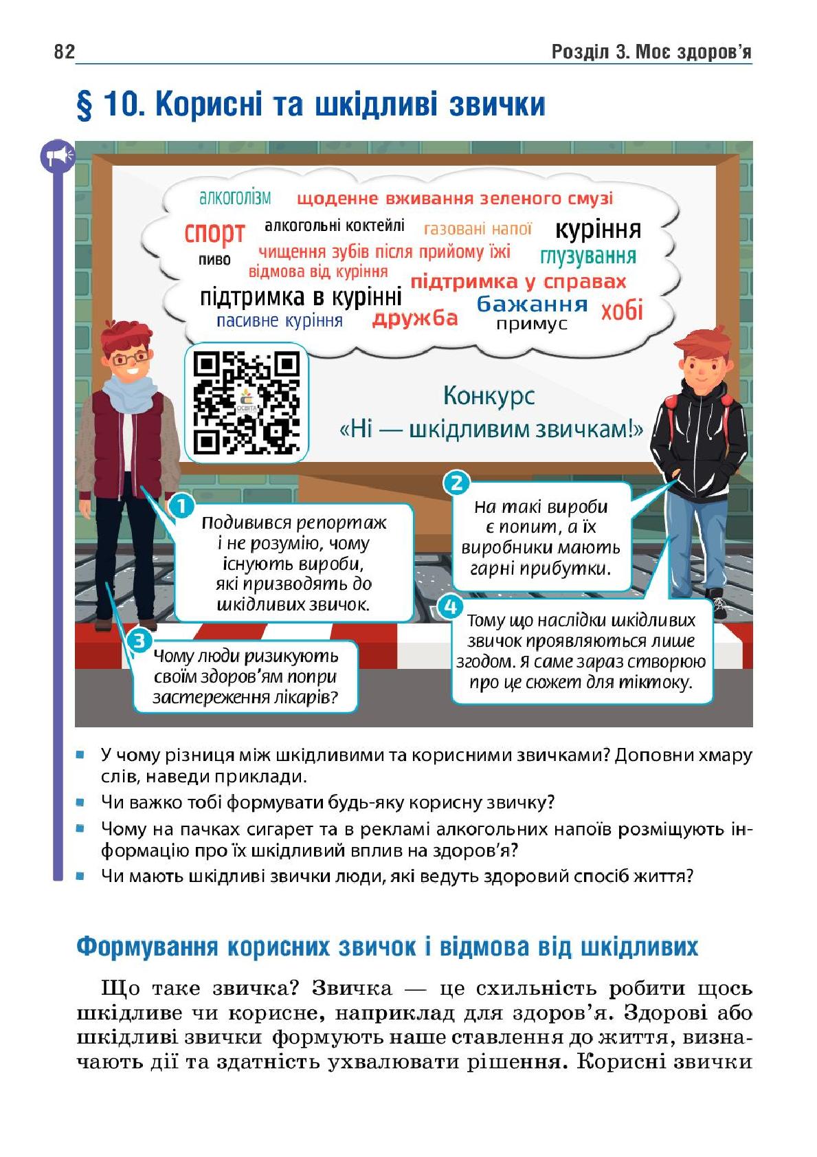 Мініатюра 82