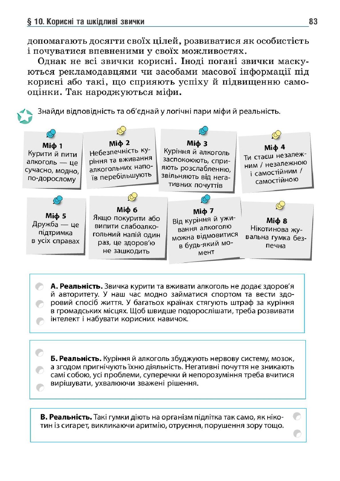 Мініатюра 83