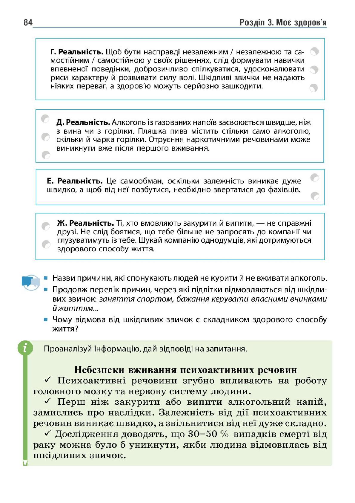 Мініатюра 84