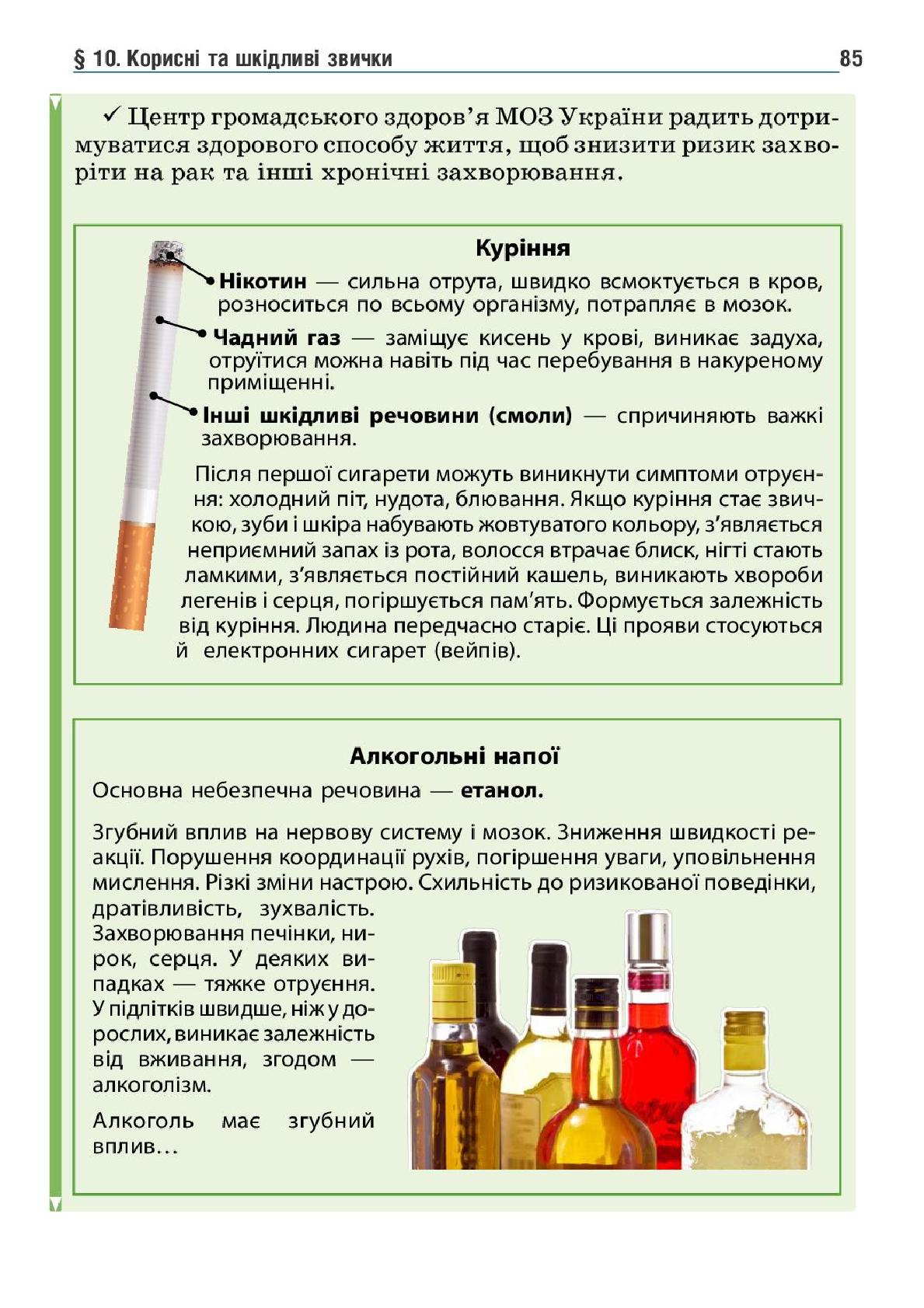 Мініатюра 85