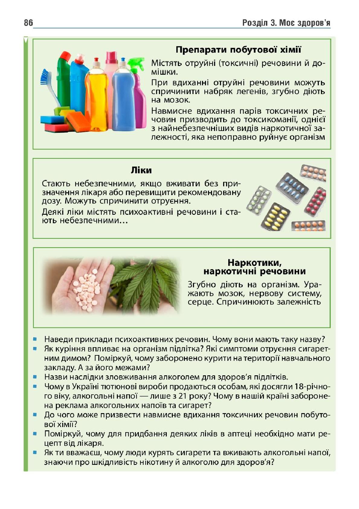 Мініатюра 86