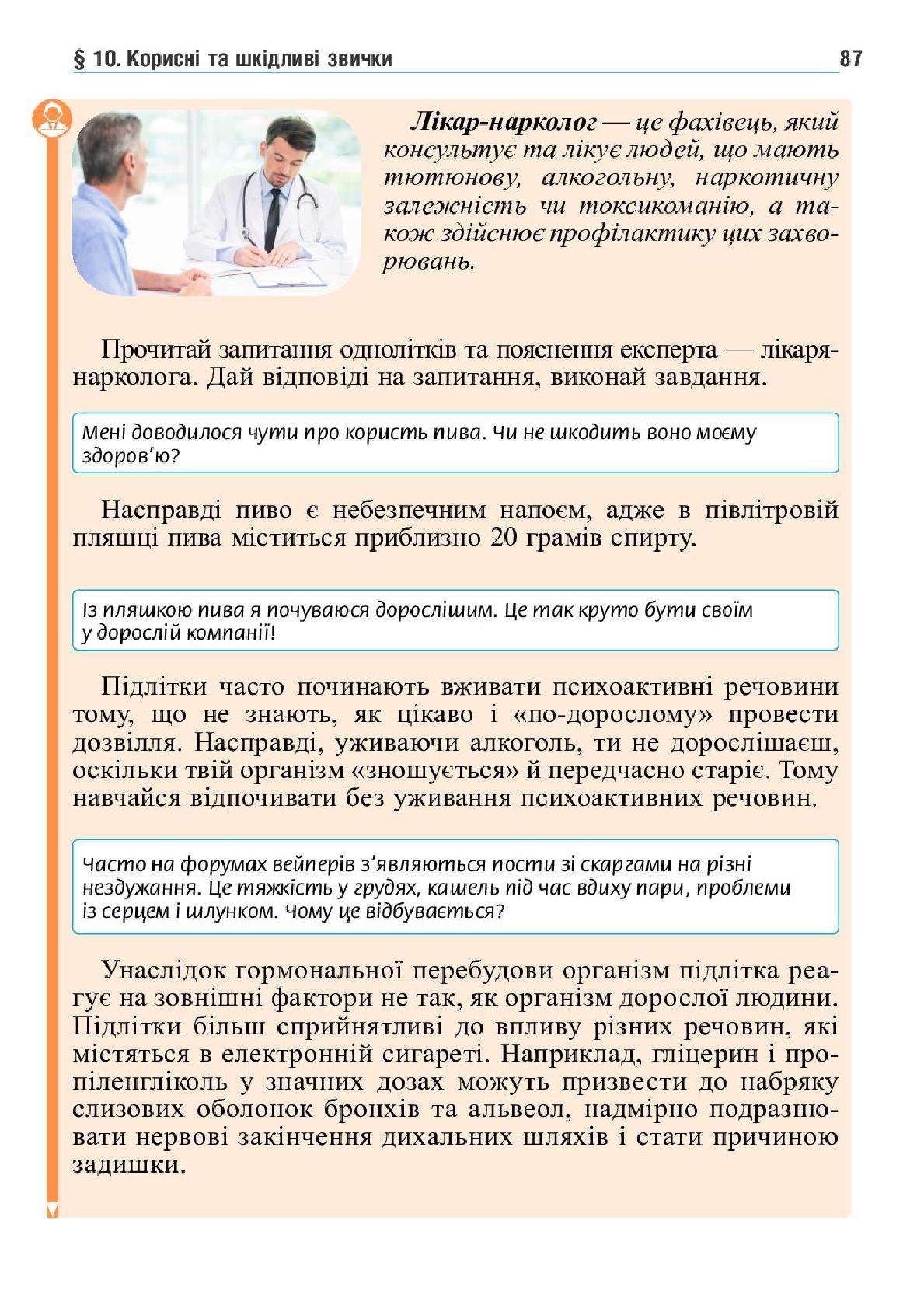Мініатюра 87