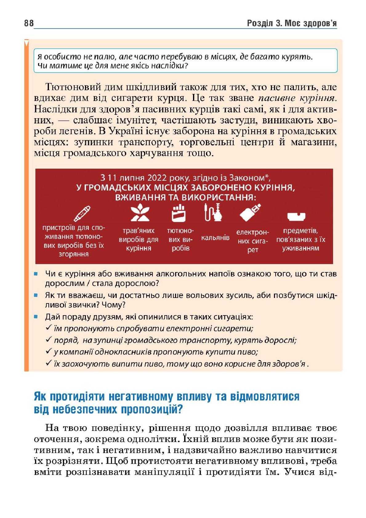 Мініатюра 88
