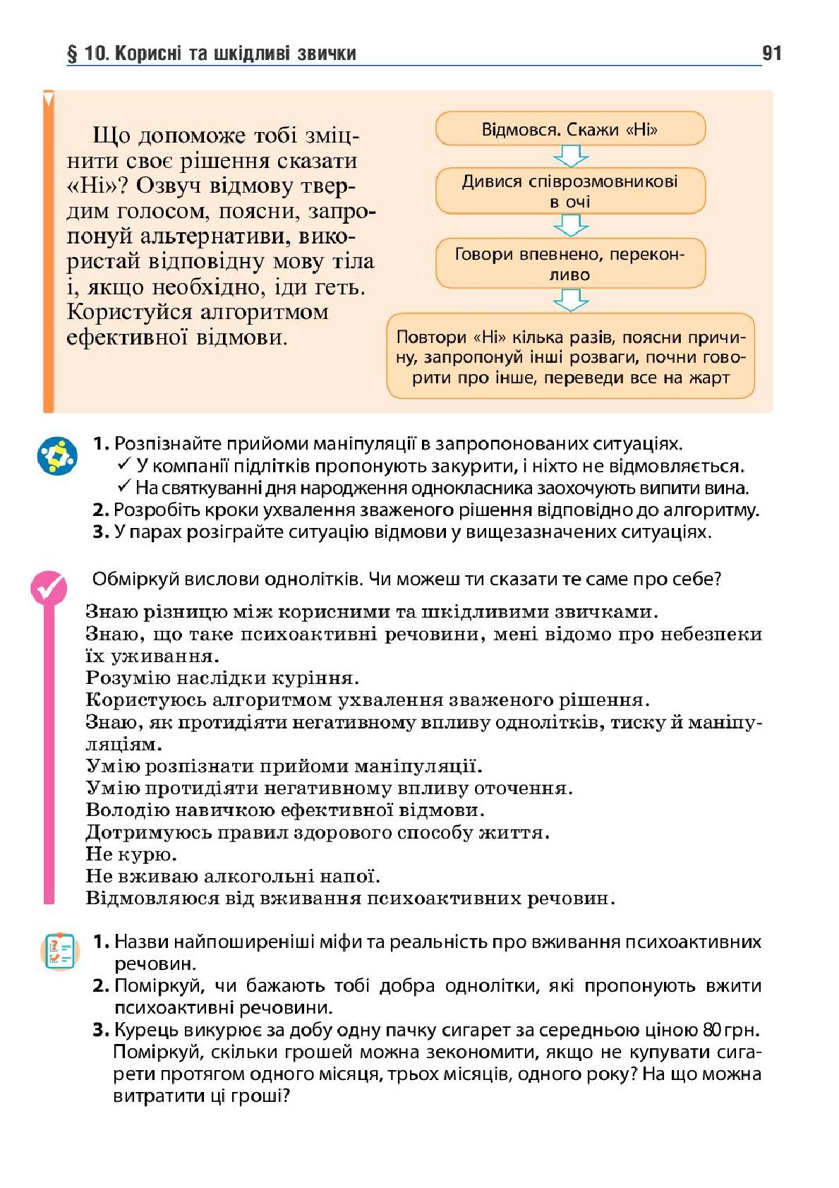 Мініатюра 91