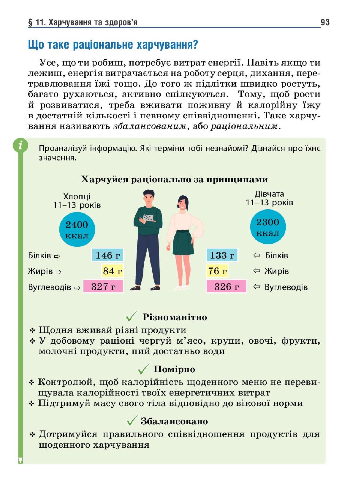 Мініатюра 93