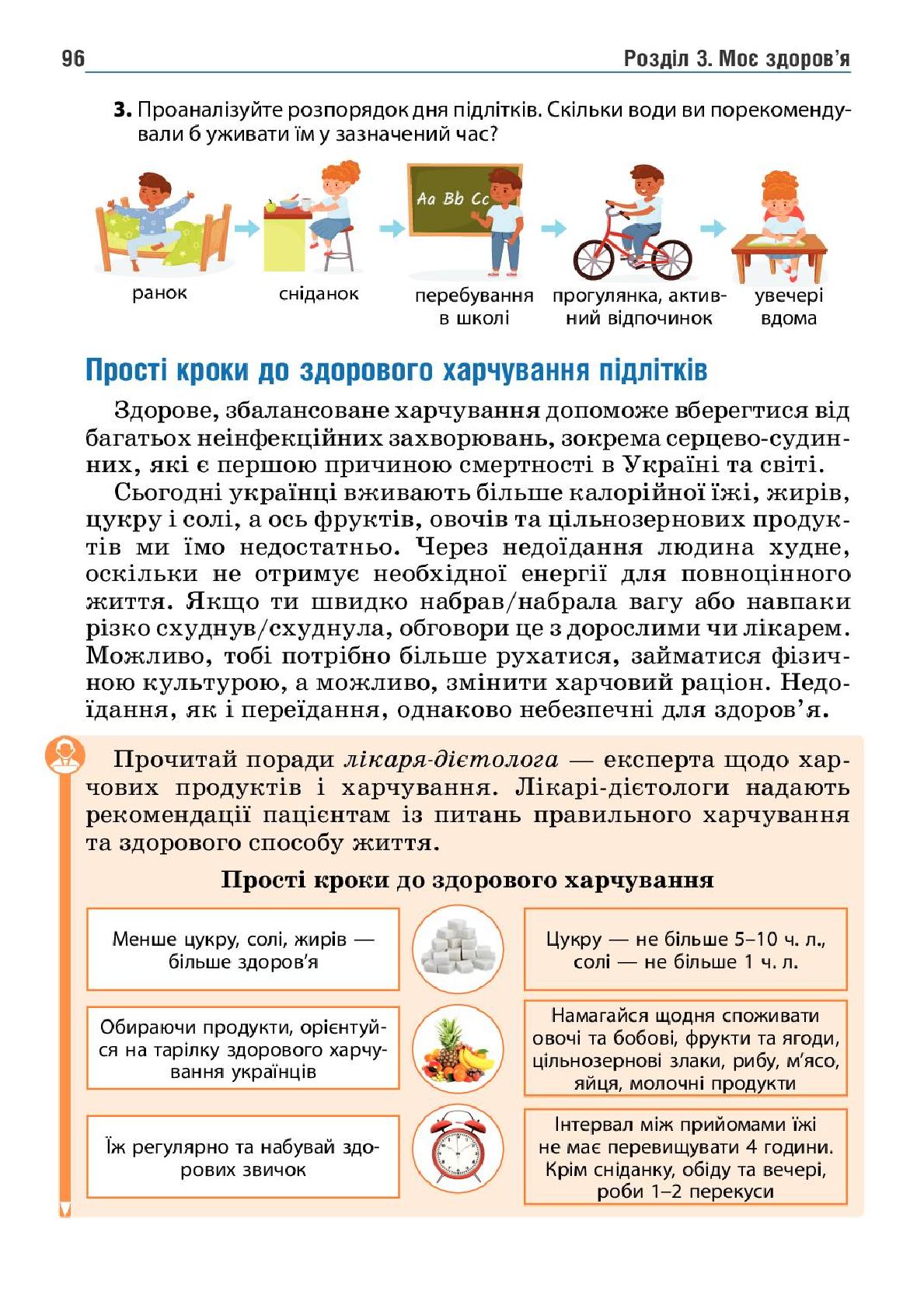 Мініатюра 96