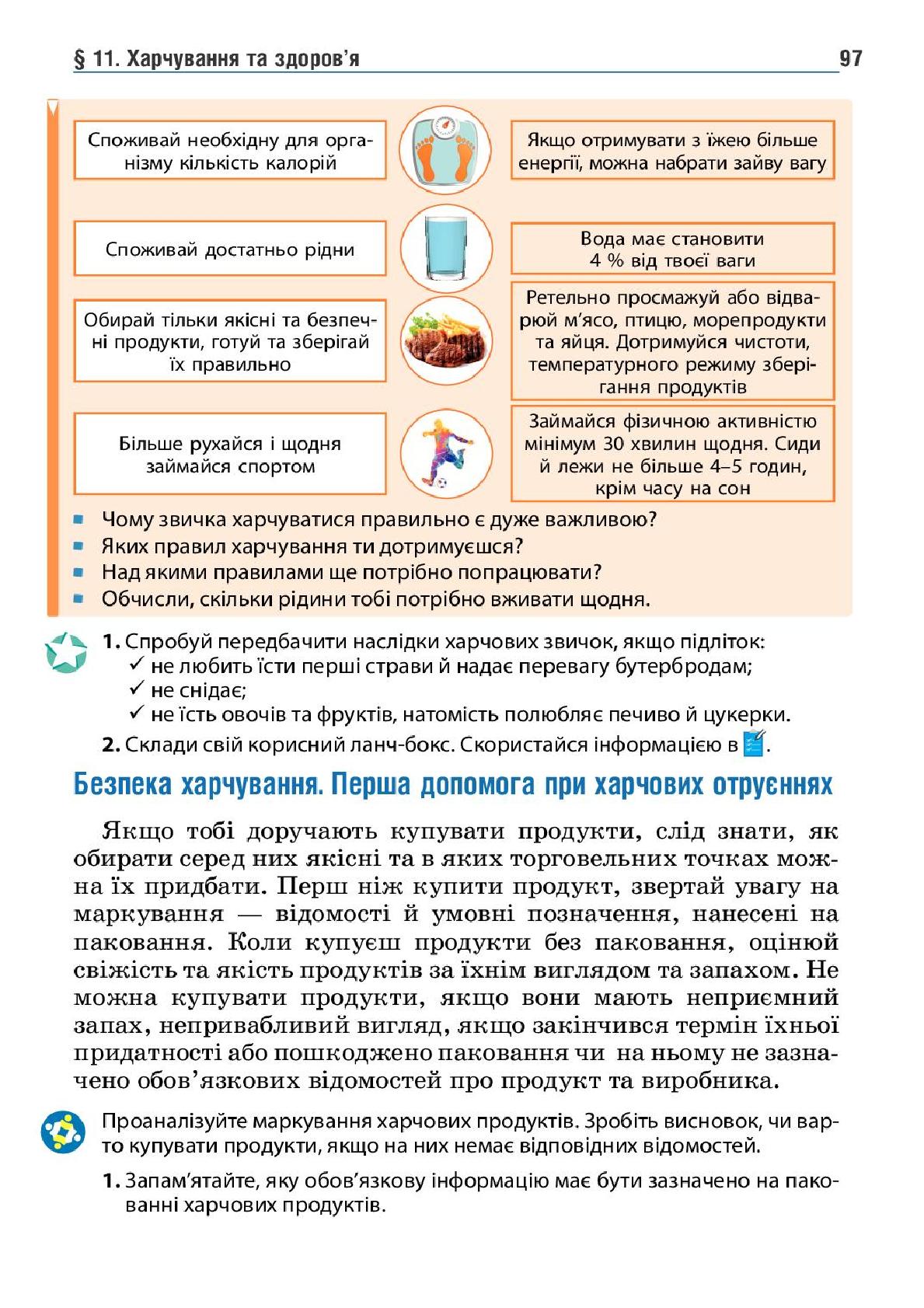 Мініатюра 97