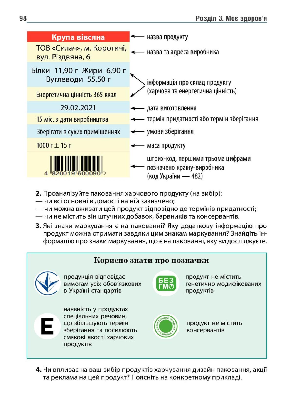 Мініатюра 98