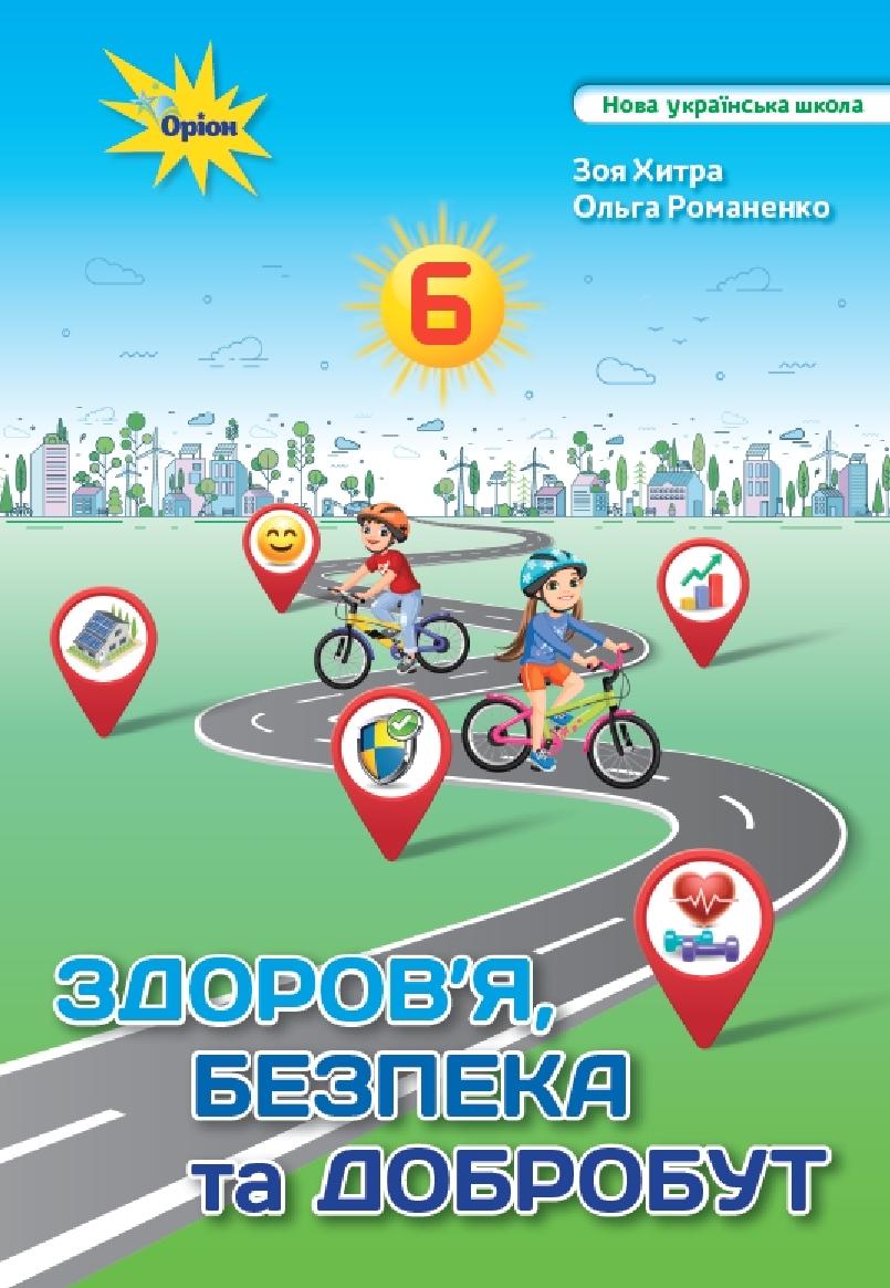 Сторінка 1