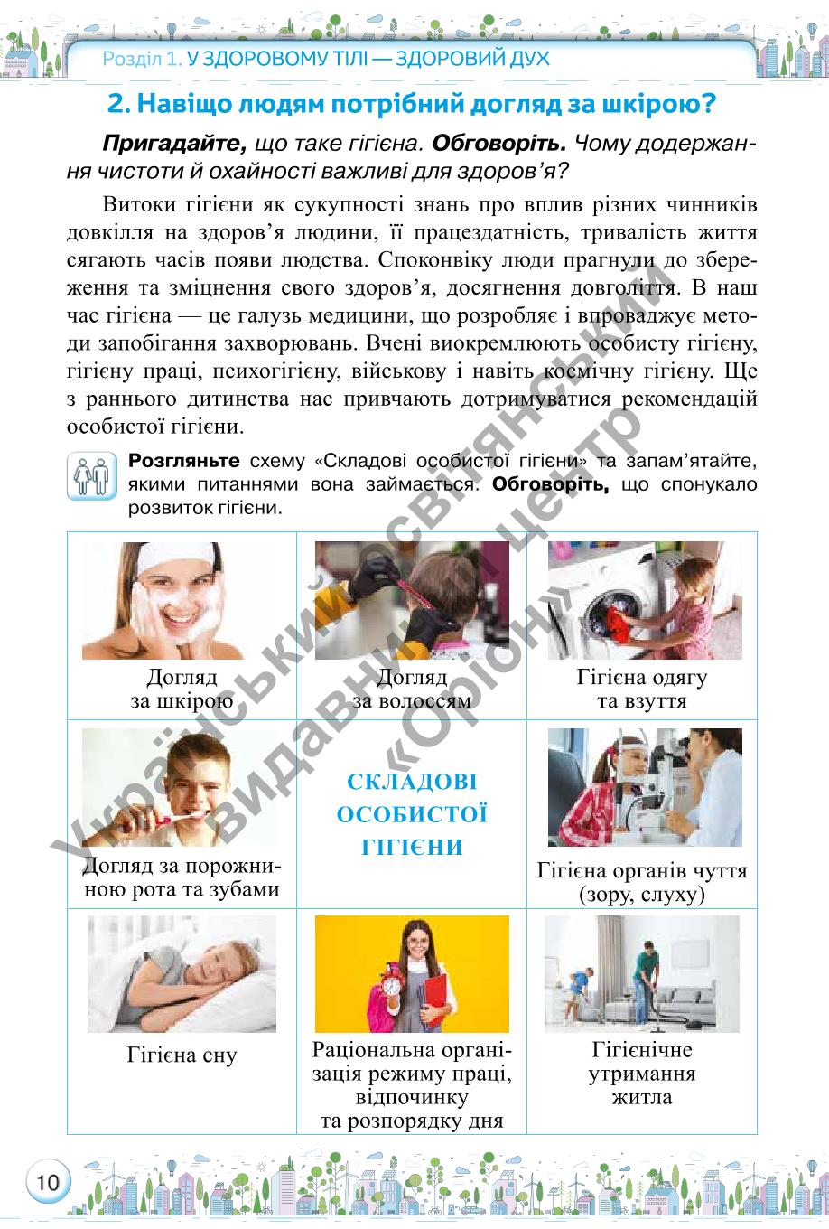 Мініатюра 10